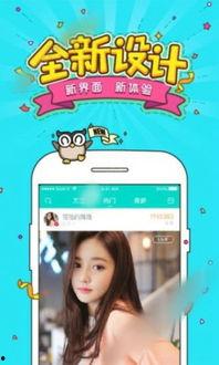 ios快车TV成人直播app,成人直播应用的独特魅力与争议