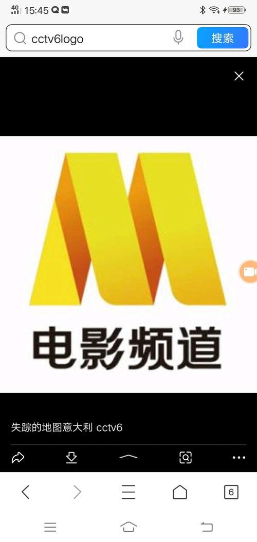 cctv6电影频道直播,精彩电影盛宴，尽享视听盛宴